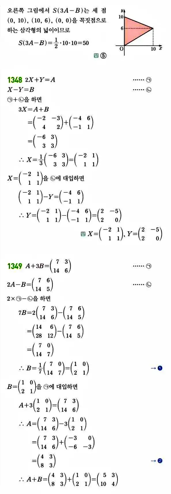 라이트쎈 공통수학1 답지 249