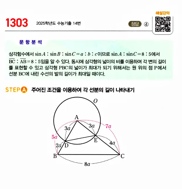 마플시너지 대수 답지 1301-1350번 3