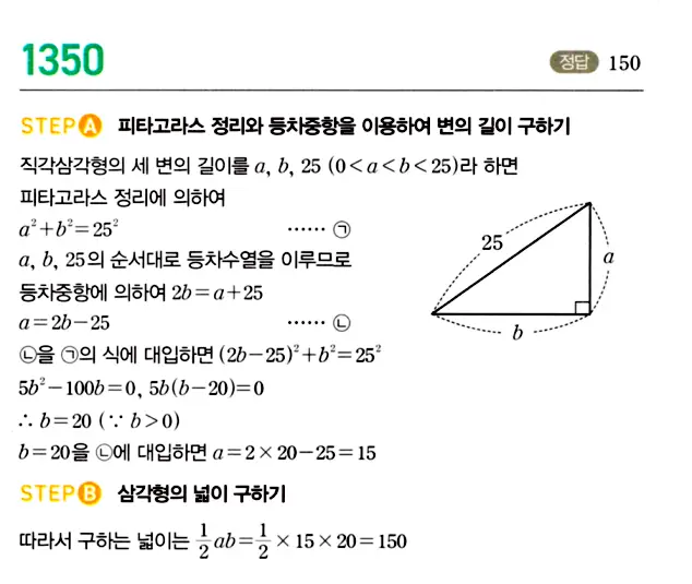 마플시너지 대수 답지 1301-1350번 33