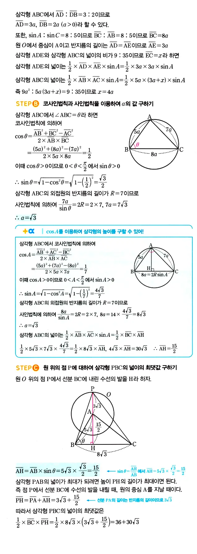 마플시너지 대수 답지 1301-1350번 4