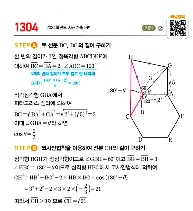 마플시너지 대수 답지 1301-1350번 5