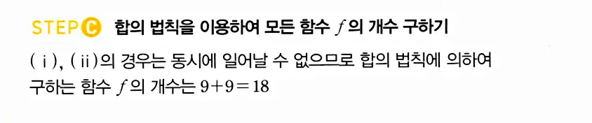 마플시너지 공통수학2 답지 1328번