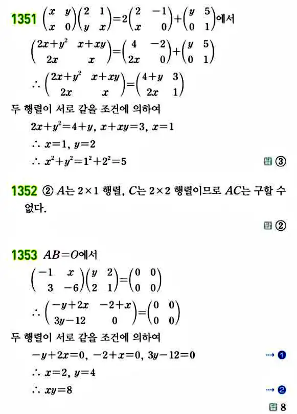 라이트쎈 공통수학1 답지 251