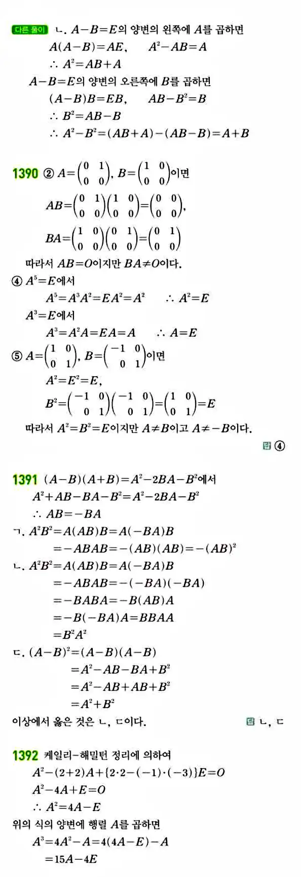 라이트쎈 공통수학1 답지 262