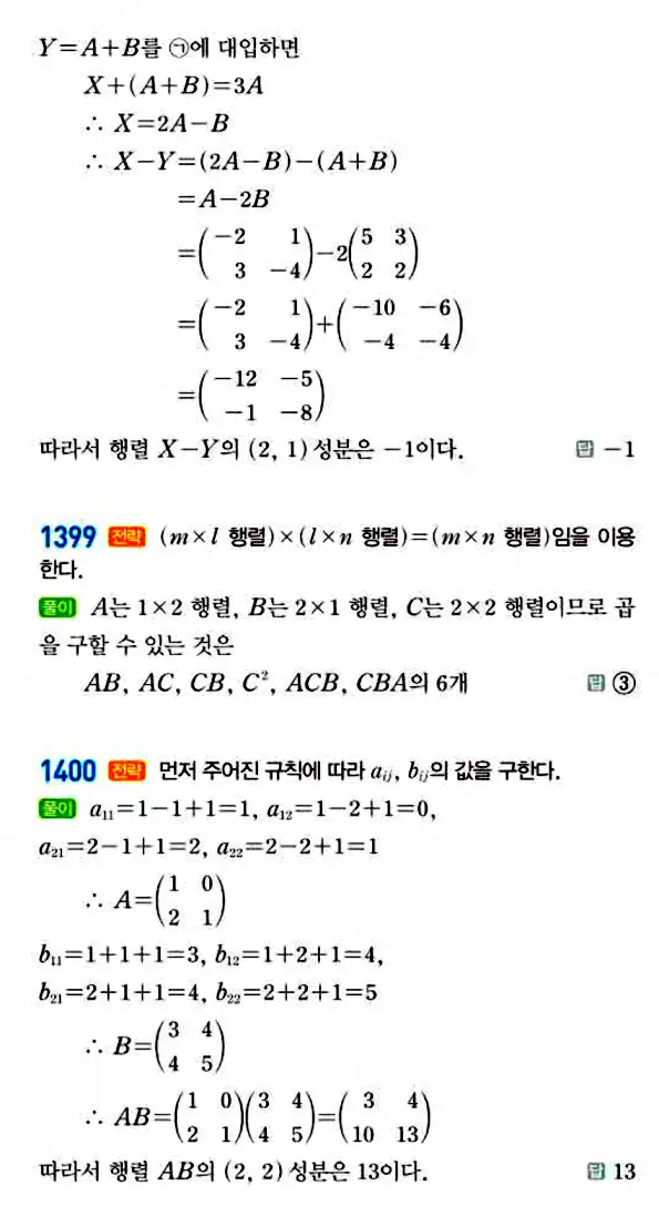 라이트쎈 공통수학1 답지 265