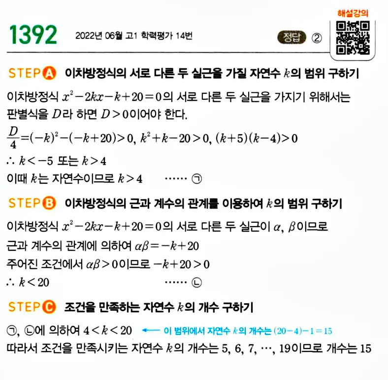 마플시너지 공통수학1 답지 해설