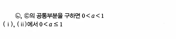 마플시너지 공통수학1 답지 해설 끝