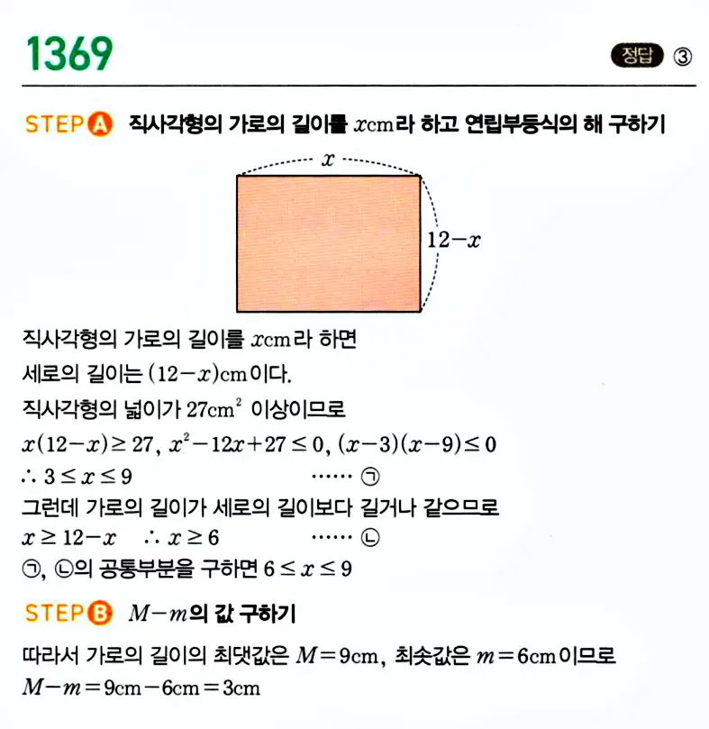 마플시너지 공통수학1 답지 해설