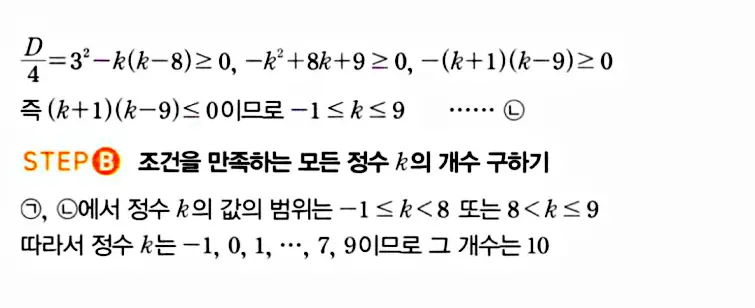 마플시너지 공통수학1 답지 해설