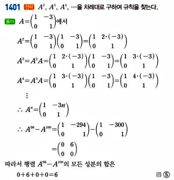 라이트쎈 공통수학1 답지 266