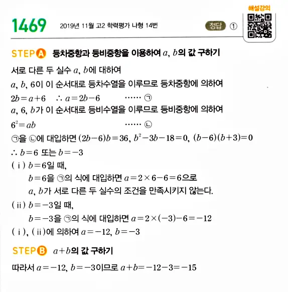 마플시너지 대수 답지 1451-1500번 13