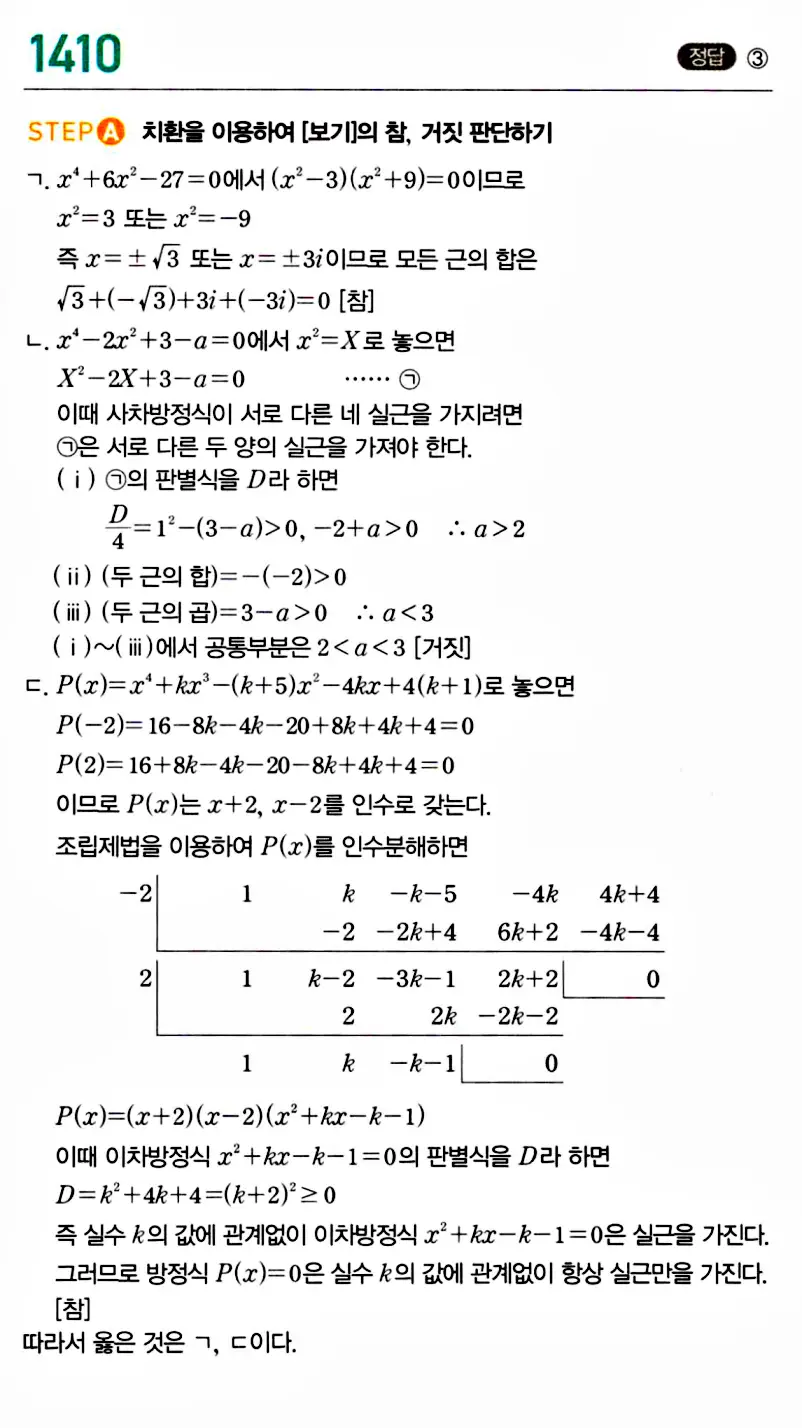 마플시너지 공통수학1 답지 해설