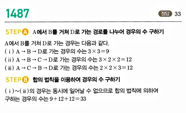 마플시너지 공통수학1 답지 해설