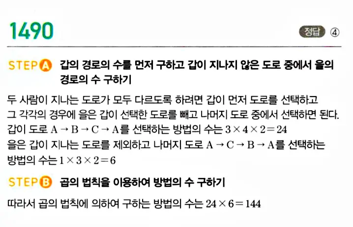 마플시너지 공통수학1 답지 해설