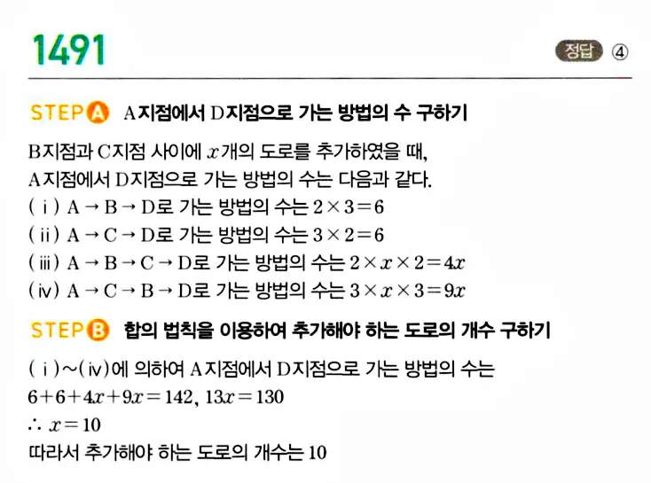 마플시너지 공통수학1 답지 해설