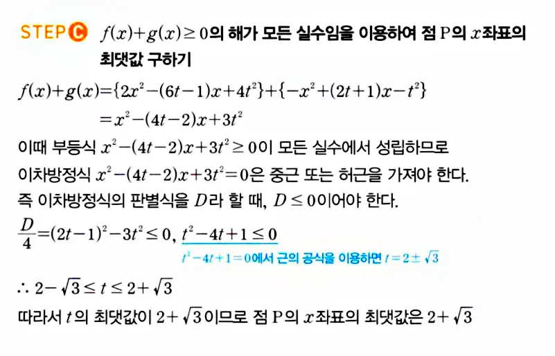마플시너지 공통수학1 답지 해설