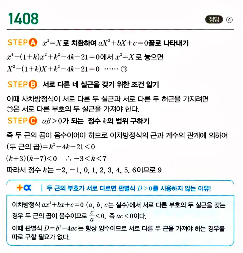 마플시너지 공통수학1 답지 해설