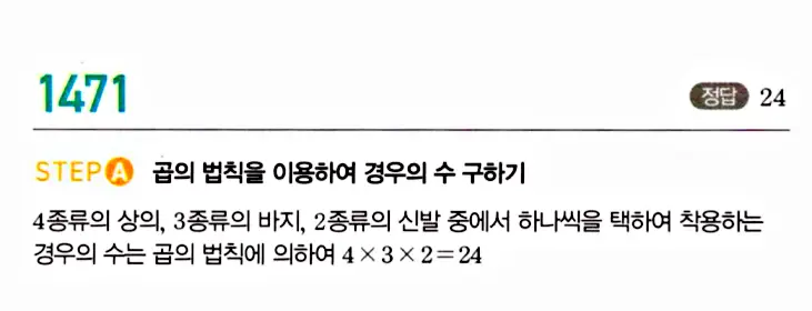 마플시너지 공통수학1 해설 1471번