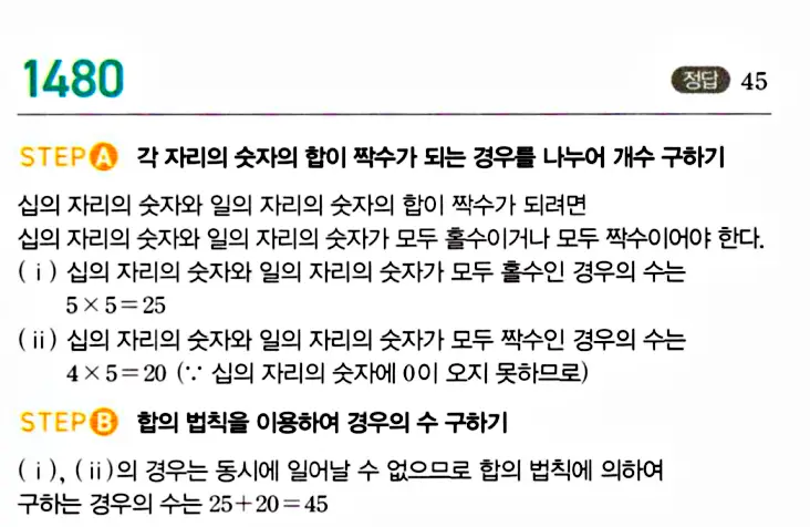 마플시너지 공통수학1 답지 해설
