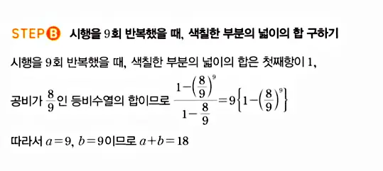 마플시너지 대수 답지 1501-1550번 12