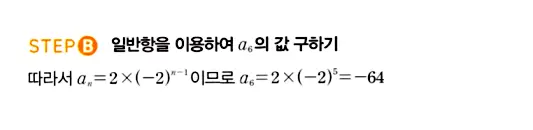 마플시너지 대수 답지 1501-1550번 2