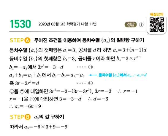 마플시너지 대수 답지 1501-1550번 25