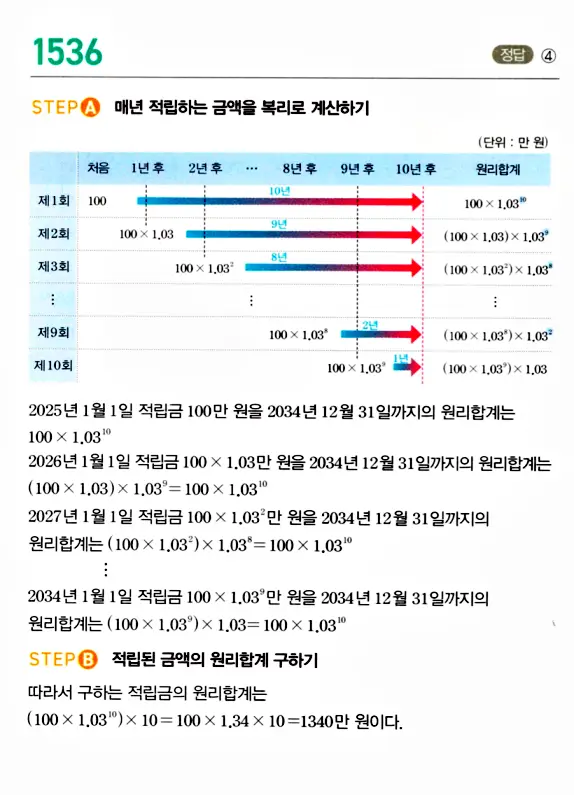 마플시너지 대수 답지 1501-1550번 29