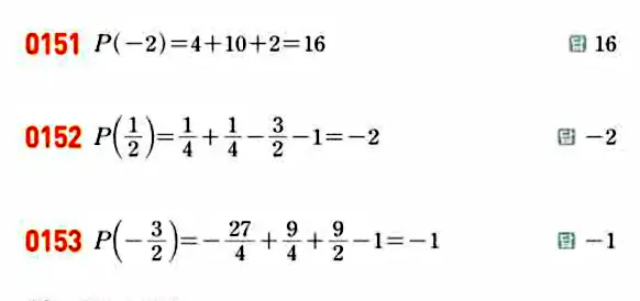 라이트쎈 공통수학1 답지 24