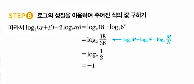마플시너지 대수 답지 151-200번 32