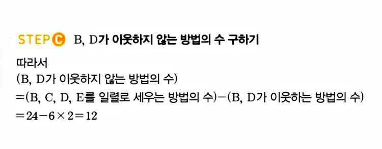 마플시너지 공통수학1 답지 해설