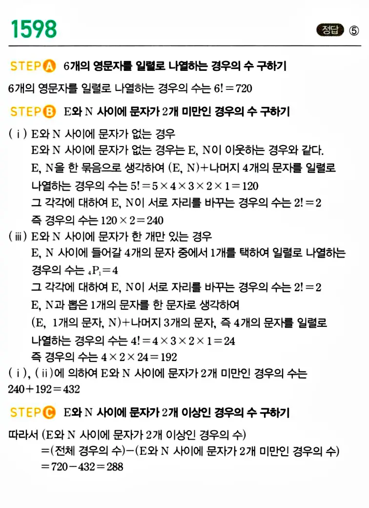 마플시너지 공통수학1 답지 해설