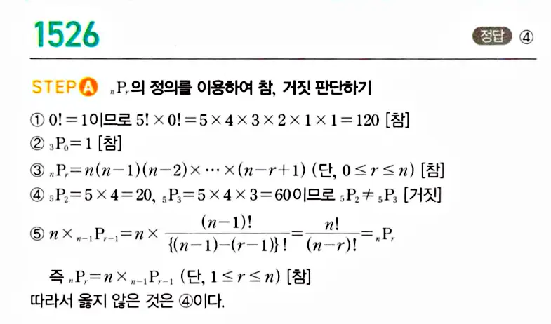 마플시너지 공통수학1 답지 해설