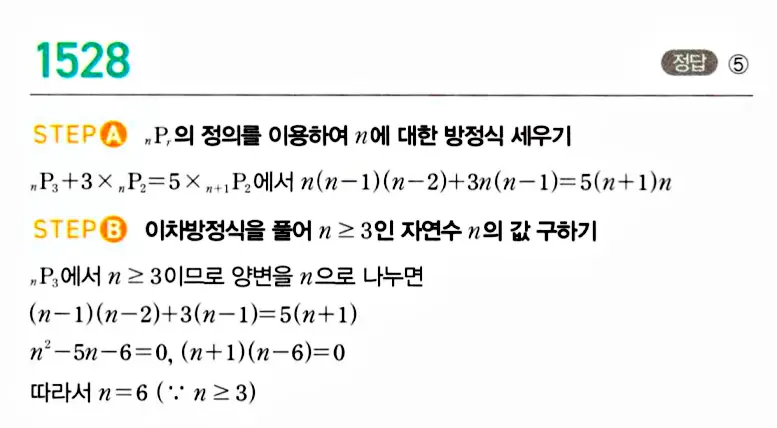 마플시너지 공통수학1 답지 해설