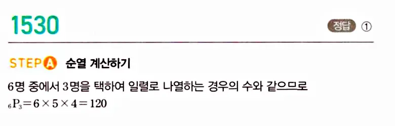 마플시너지 공통수학1 답지 해설 끝