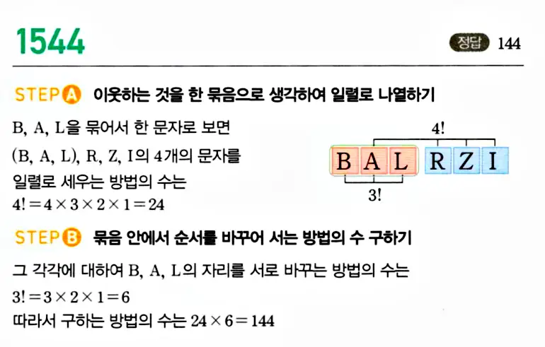 마플시너지 공통수학1 답지 해설