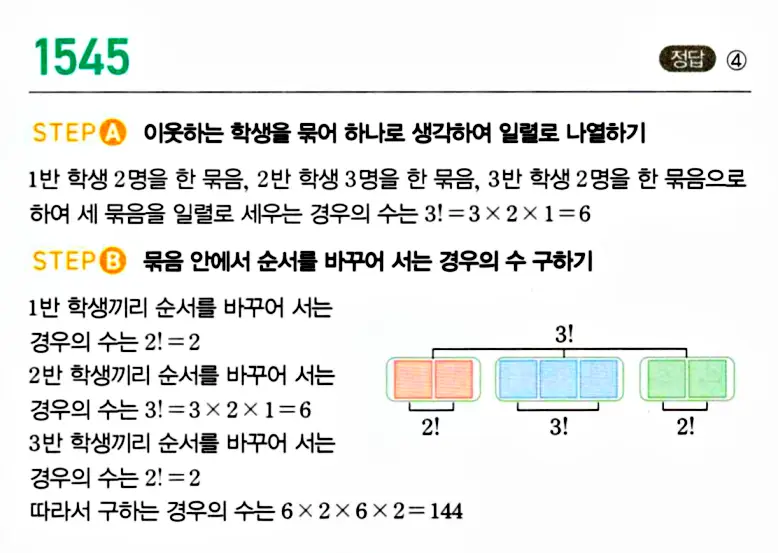 마플시너지 공통수학1 답지 해설