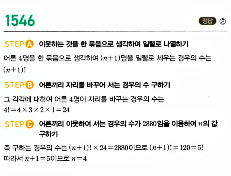 마플시너지 공통수학1 답지 해설