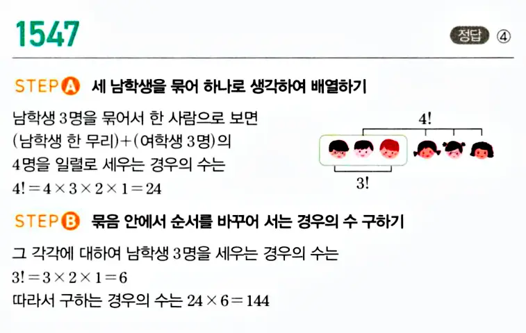 마플시너지 공통수학1 답지 해설