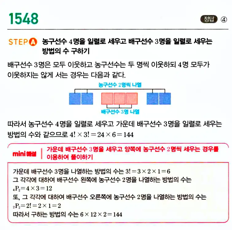 마플시너지 공통수학1 답지 해설