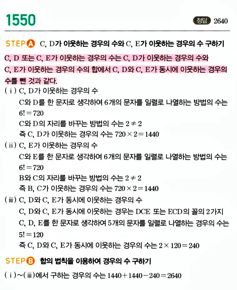 마플시너지 공통수학1 답지 해설