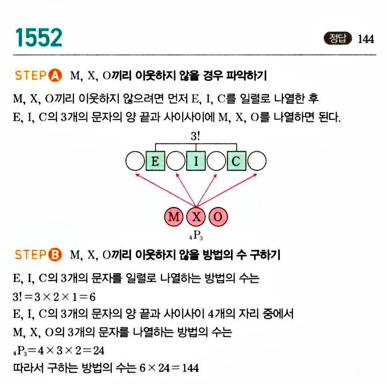 마플시너지 공통수학1 답지 해설