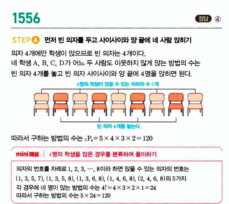 마플시너지 공통수학1 답지 해설