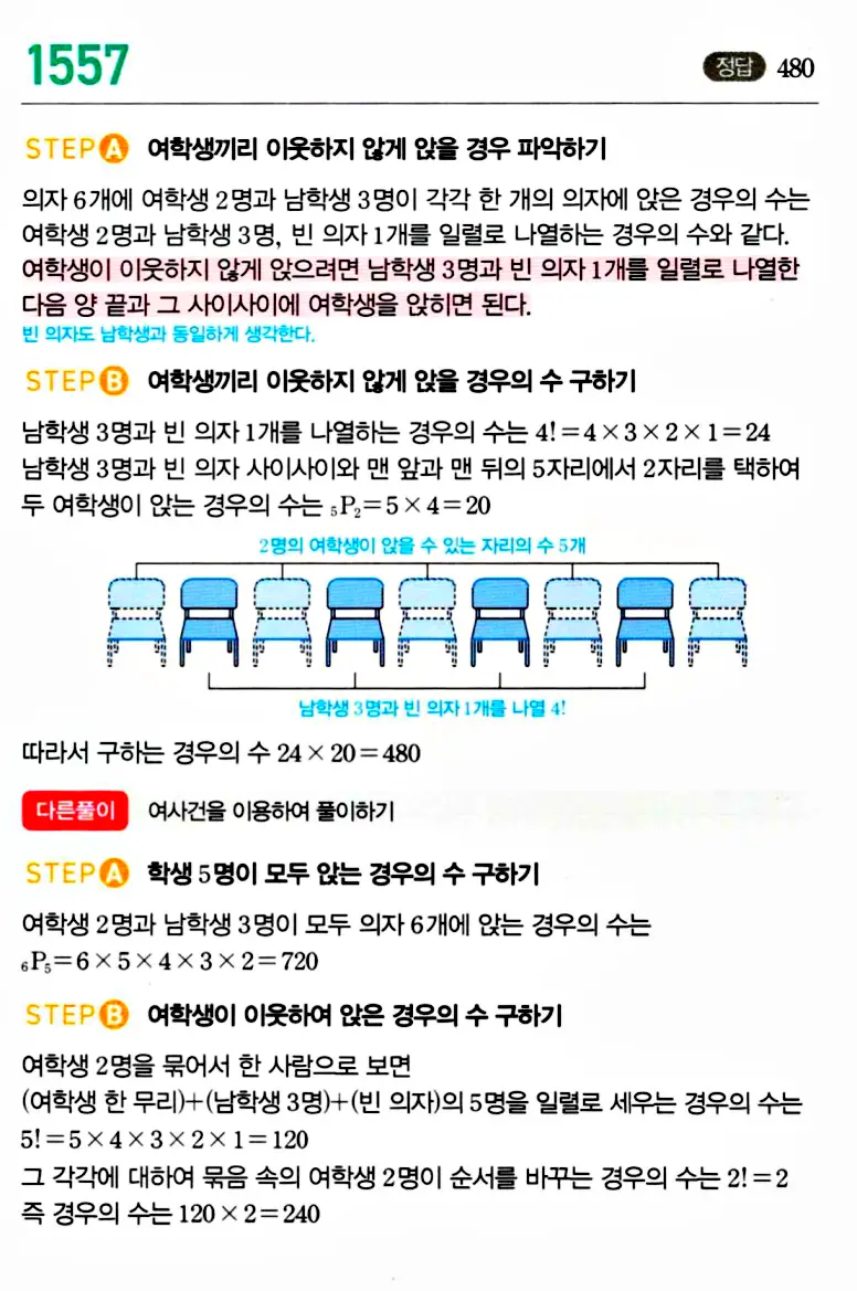 마플시너지 공통수학1 답지 해설