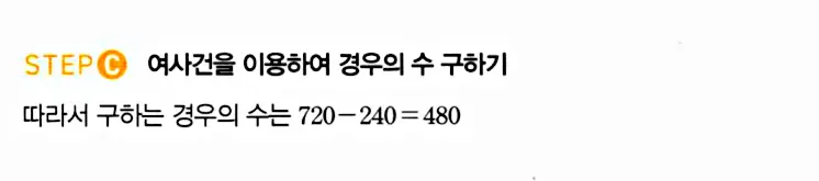 마플시너지 공통수학1 답지 해설