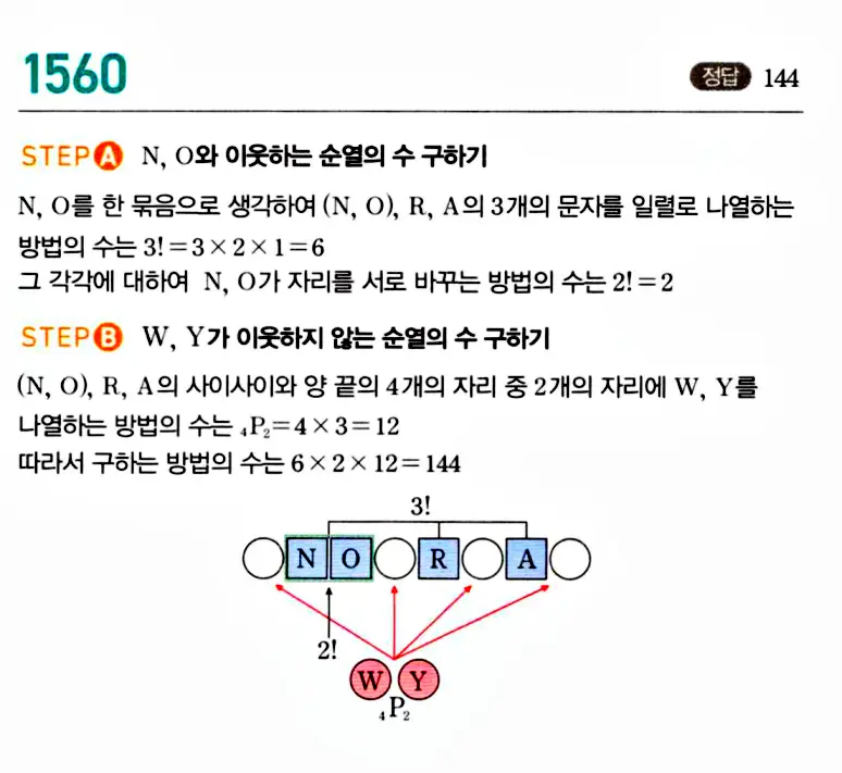 마플시너지 공통수학1 답지 해설 끝