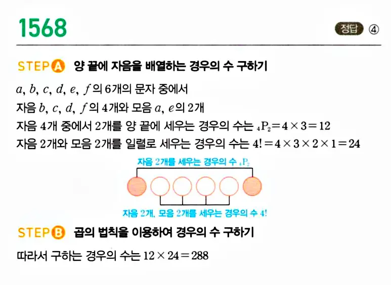 마플시너지 공통수학1 답지 해설