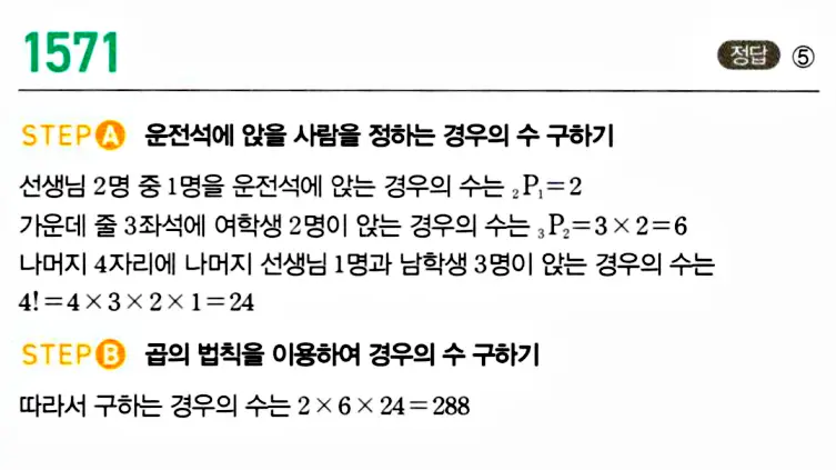 마플시너지 공통수학1 답지 해설