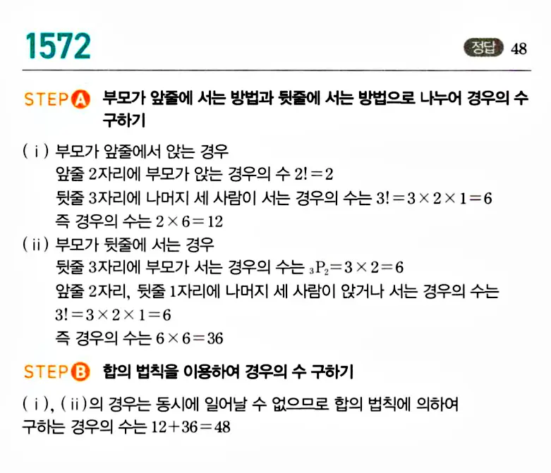 마플시너지 공통수학1 답지 해설