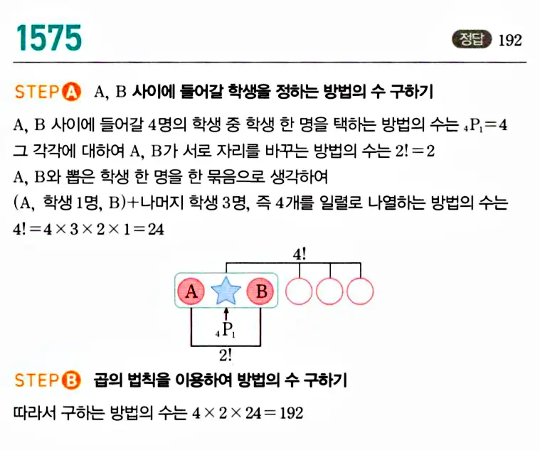 마플시너지 공통수학1 답지 해설