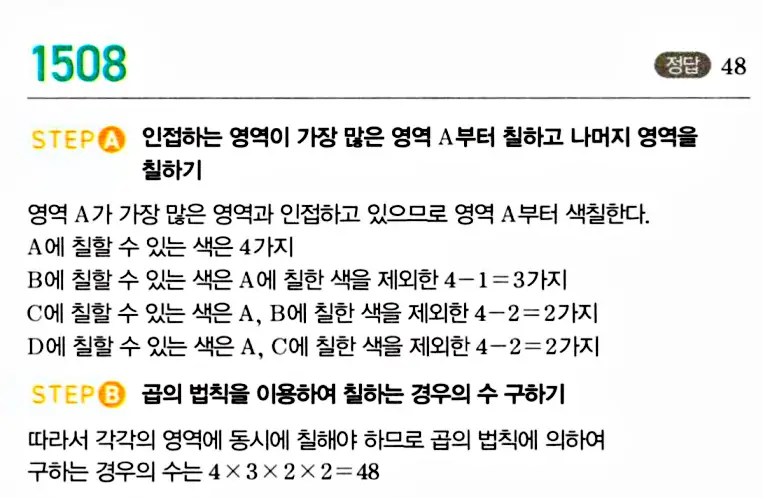 마플시너지 공통수학1 답지 해설